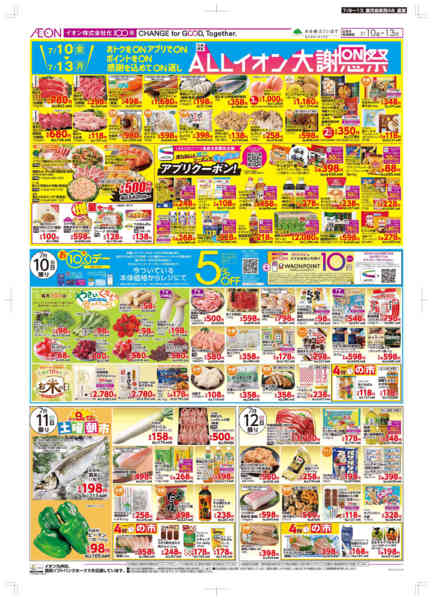 2026年7月9日〜13日まで木曜市-2