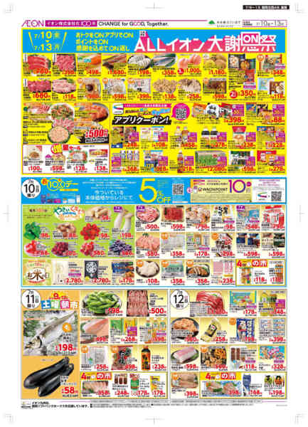2026年7月9日〜13日まで木曜市-2
