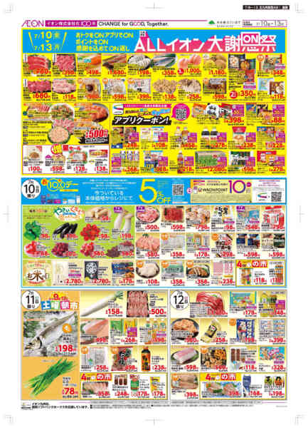 2026年7月9日〜13日まで木曜市-2
