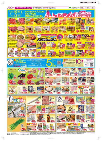2026年7月9日〜13日まで木曜市-2