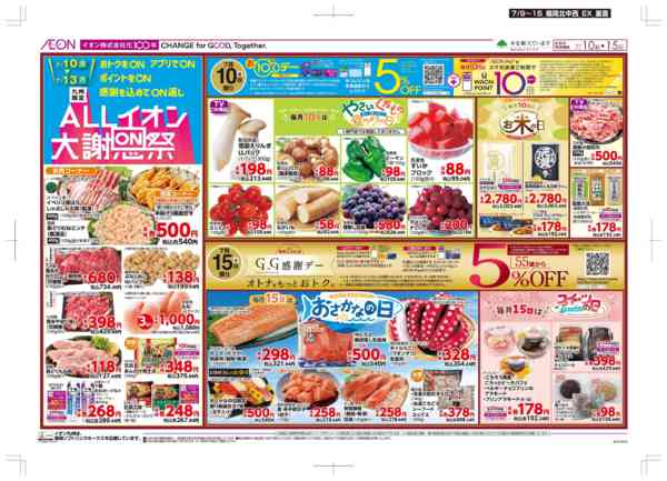2026年7月9日〜15日まで木曜市-2