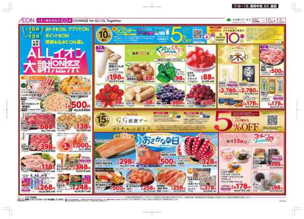 2026年7月9日〜15日まで木曜市-2