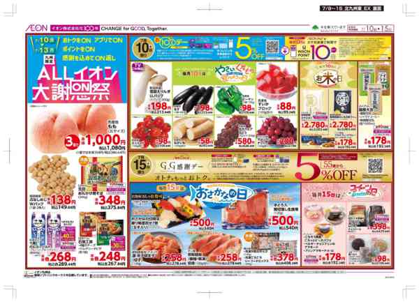 2026年7月9日〜15日まで木曜市-2