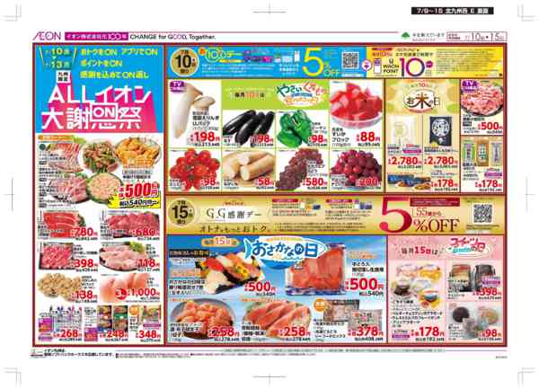 2026年7月9日〜15日まで木曜市-2