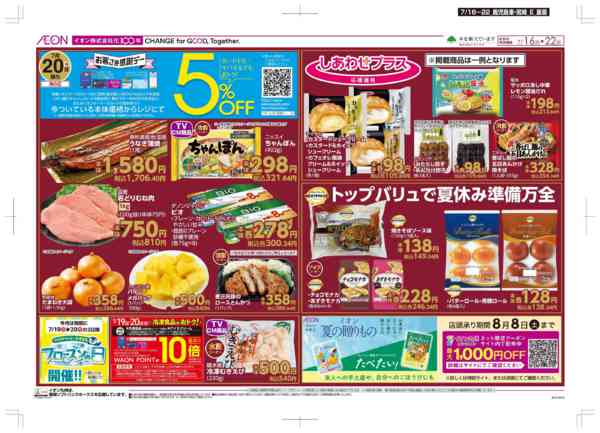 2026年7月16日〜22日まで木曜市/感謝デー-2