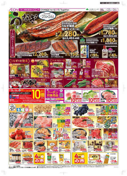2026年7月23日〜26日まで木曜市/土用の丑-2