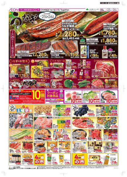 2026年7月23日〜26日まで木曜市/土用の丑-2