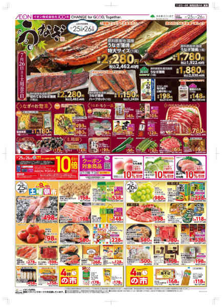 2026年7月23日〜26日まで木曜市/土用の丑-2