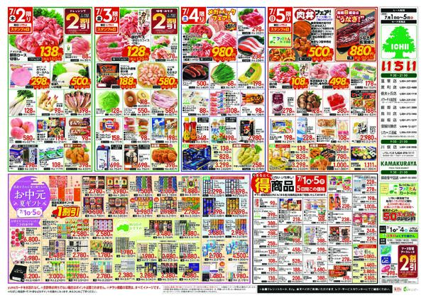 7月1日（水）～ 7月5日（日）-2