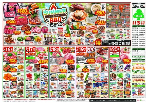 7月15日（水）～ 7月20日（月）-2