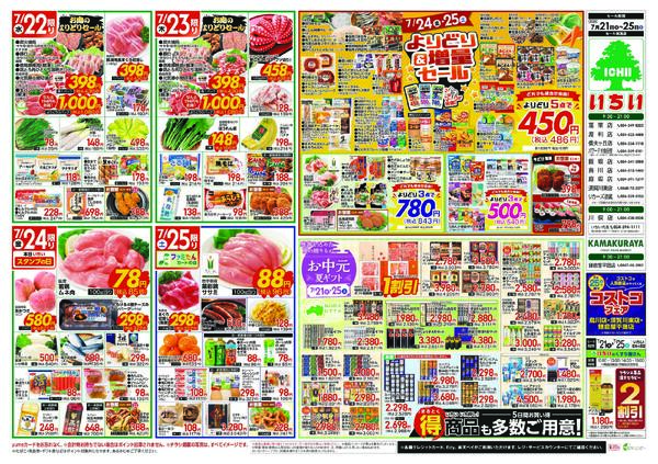 7月21日（火）～ 7月25日（土）-2