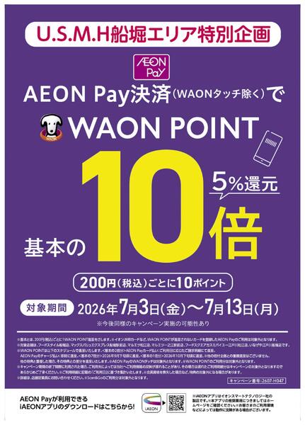 7月3日～7月13日　チラシ情報new-1