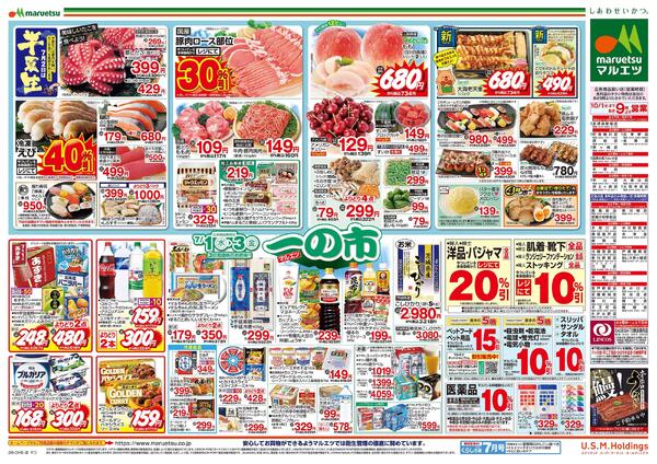 7月1日～7月3日　一の市-2