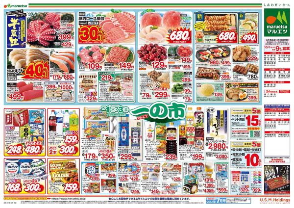 7月1日～7月3日　一の市-2