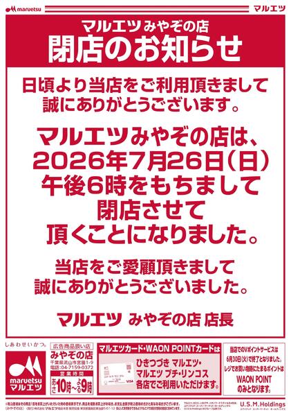 7月17日～7月19日　チラシ情報-2