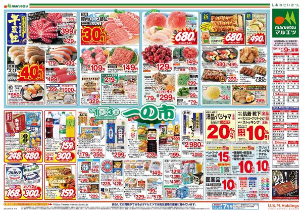 7月1日～7月3日　一の市-2