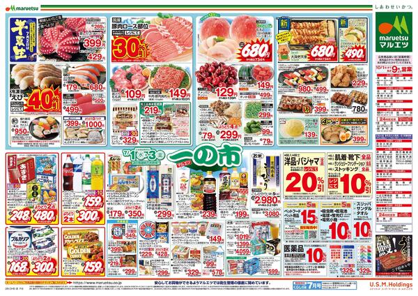 7月1日～7月3日　一の市-2