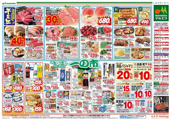 7月1日～7月3日　一の市-2
