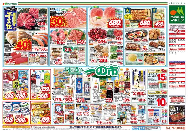 7月1日～7月3日　一の市-2