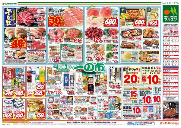 7月1日～7月3日　一の市-2