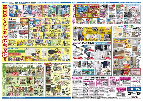 7月29日～8月10日　 遊ぶ夏を満喫＿基本new-2