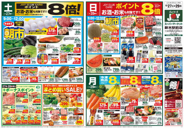2026年6月26日〜7月3日まで-1