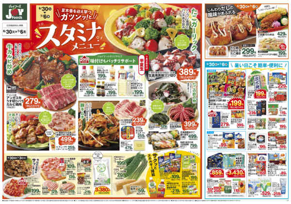 2026年6月29日〜7月6日まで-2