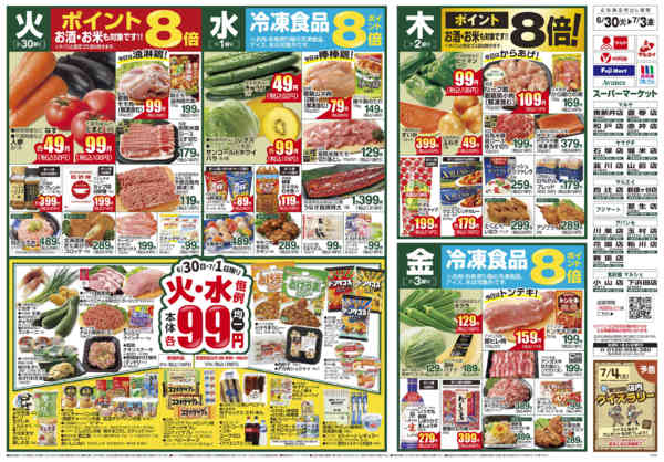 2026年6月29日〜7月6日まで-1