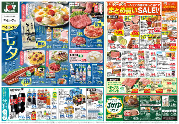 2026年7月3日〜7日まで-2