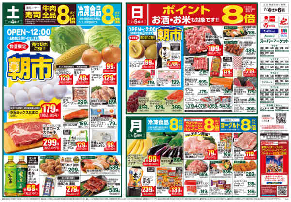 2026年7月3日〜7日まで-1