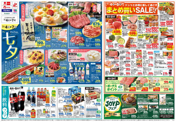 2026年7月3日〜7日まで-2