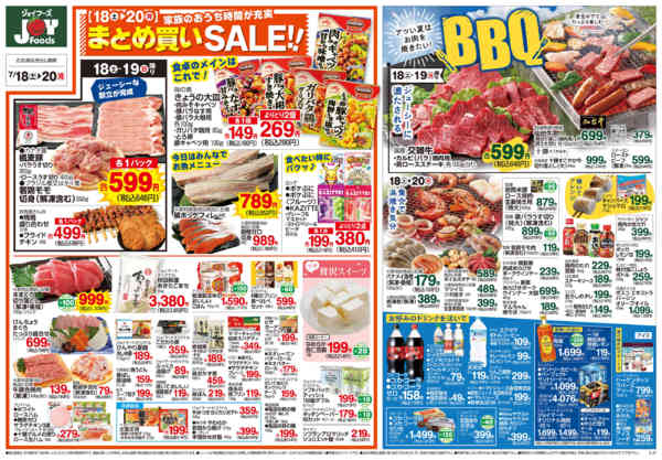 2026年7月17日〜20日まで-2
