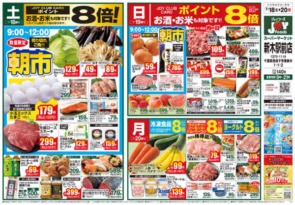 2026年7月17日〜20日まで-1