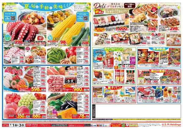 2026年7月1日〜3日まで-2