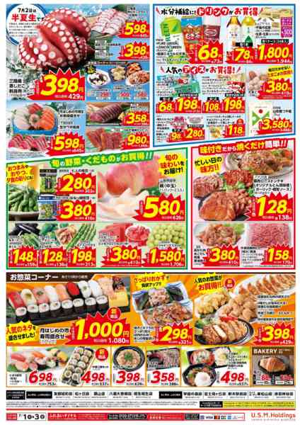 2026年7月1日〜3日まで-2