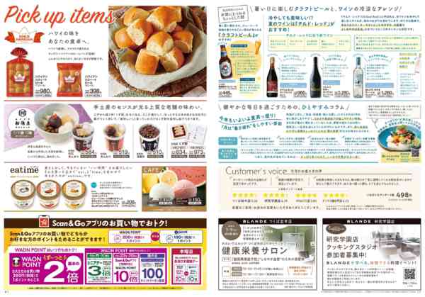 2026年7月1日〜31日まで-4