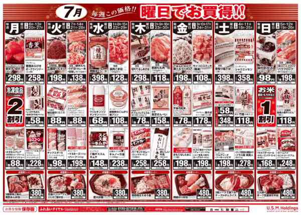 2026年7月1日〜31日まで-2