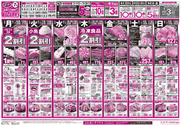 2026年7月1日〜31日まで-2