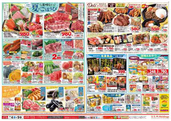 2026年7月4日〜9日まで-2