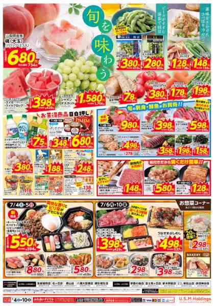 2026年7月4日〜10日まで-2