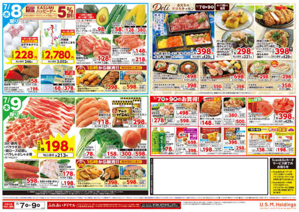 2026年7月7日〜9日までnew-2