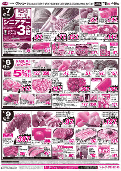 2026年7月5日〜9日まで-2