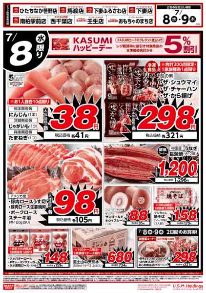 2026年7月8日〜9日までnew-1