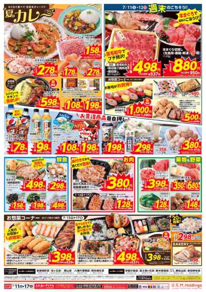 2026年7月11日〜17日まで-2