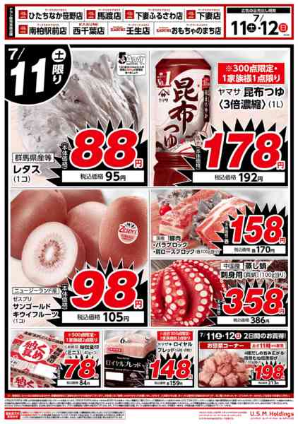 2026年7月11日〜12日までnew-1