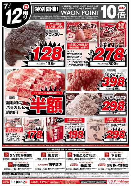 2026年7月11日〜12日までnew-2