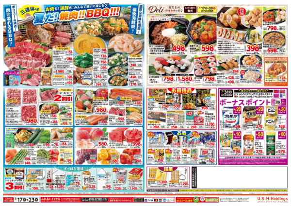 2026年7月17日〜23日までnew-2