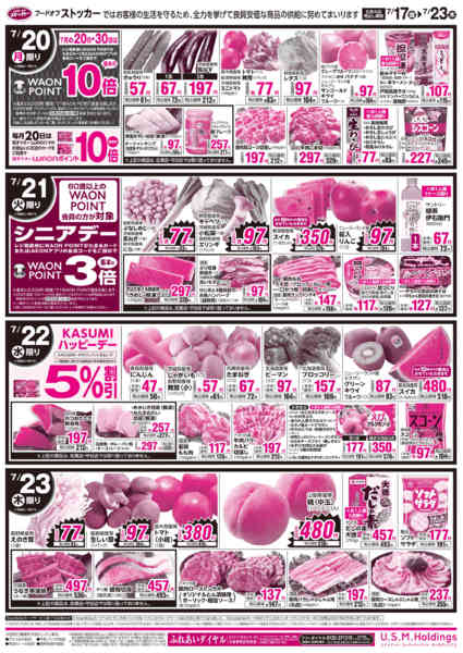 2026年7月17日〜23日まで-2