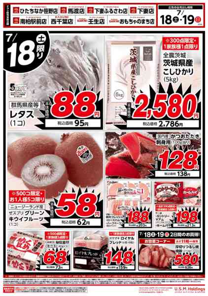 2026年7月18日〜19日までnew-1