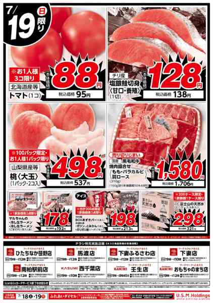 2026年7月18日〜19日までnew-2